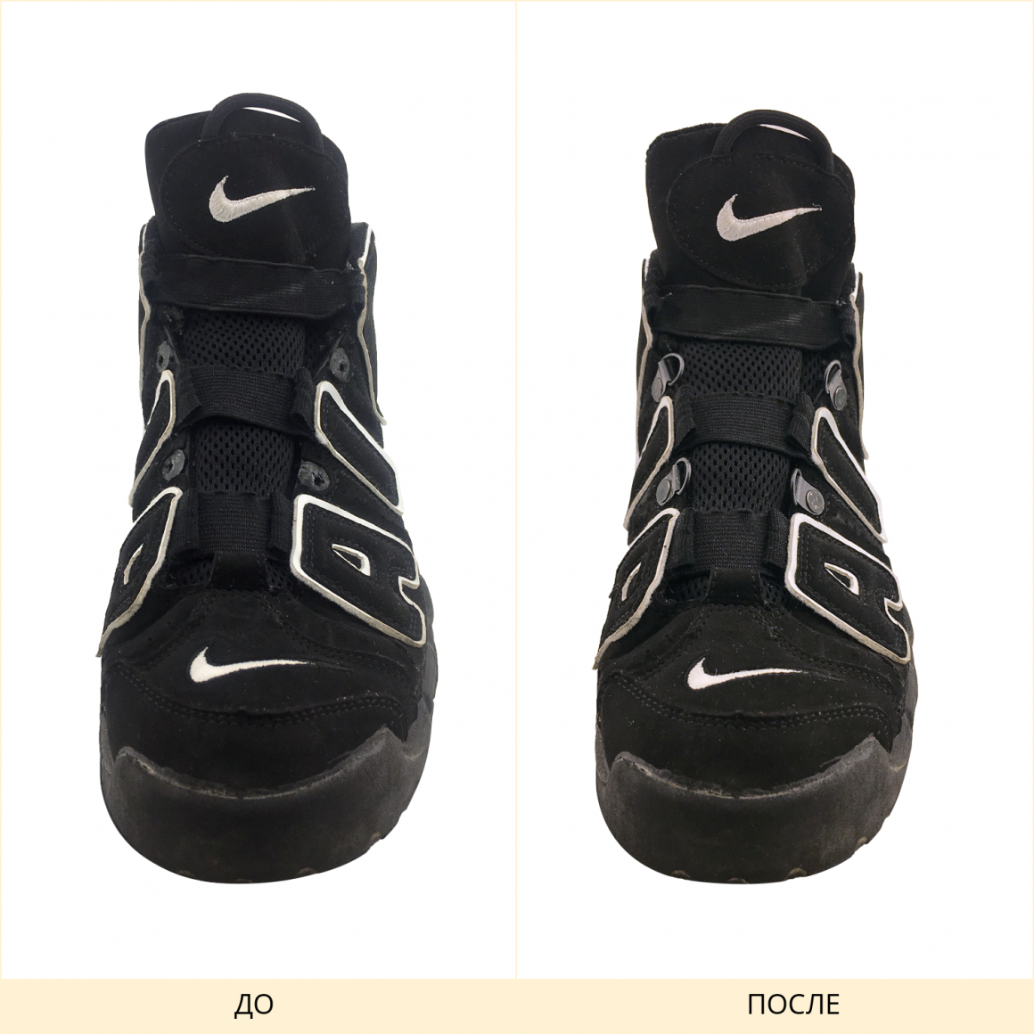 Фото до и после ремонта кроссовок nike air установка фурнитуры
